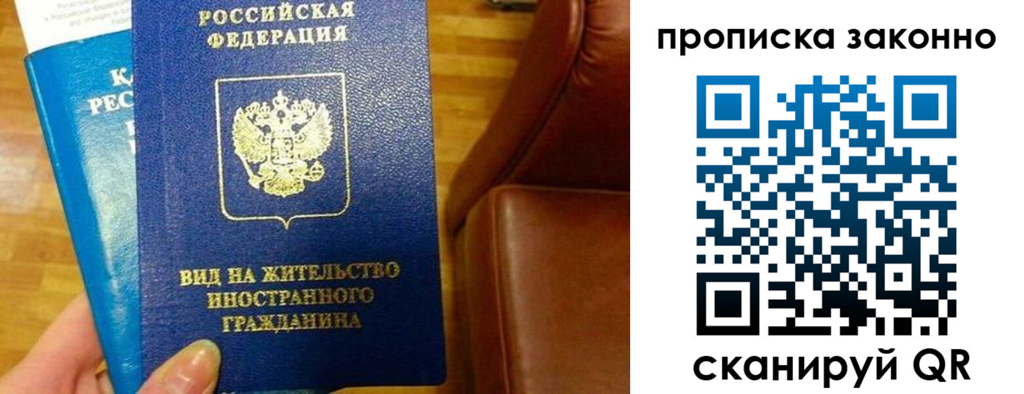 временная регистрация собственник в Балашове